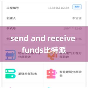 send and receive funds比特派